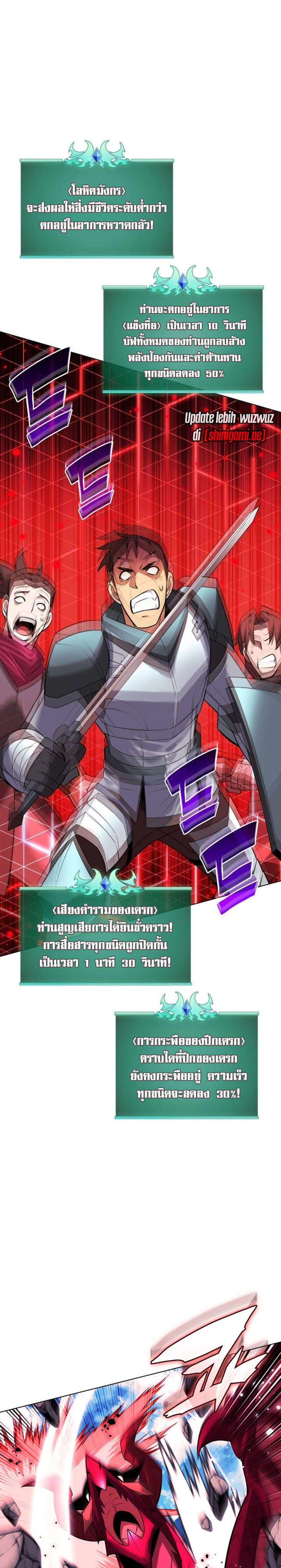 Overgeared (Remake) ตอนที่ 218 37