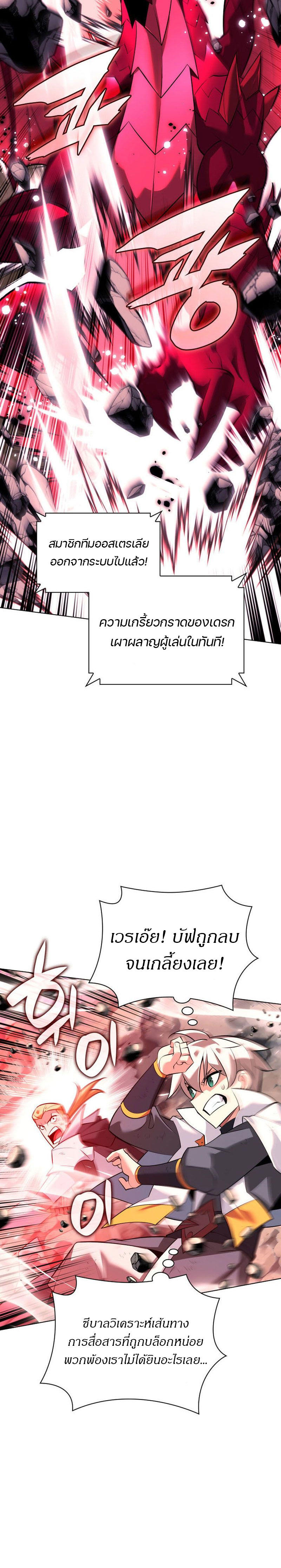 Overgeared (Remake) ตอนที่ 218 38