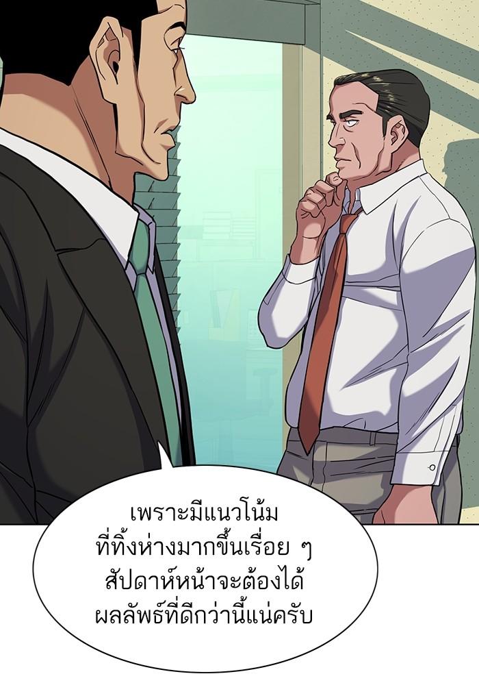 The Chaebeol’s Youngest Son ตอนที่ 63 38