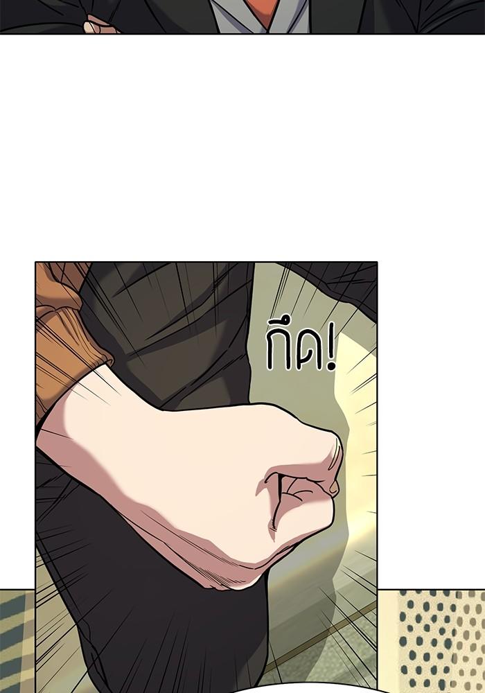 The Chaebeol’s Youngest Son ตอนที่ 65 39