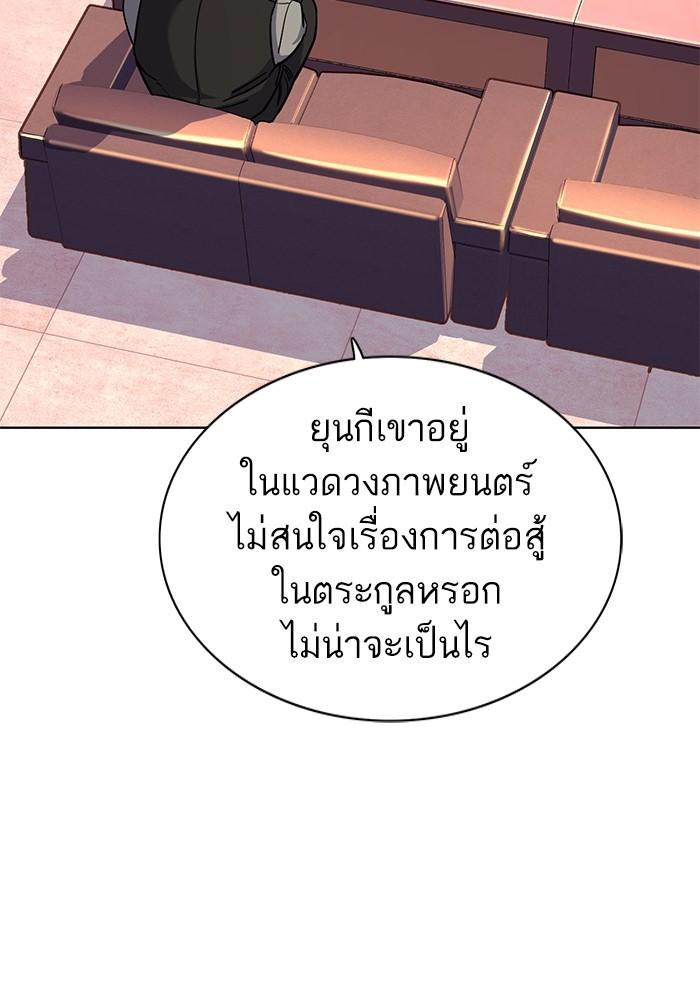 The Chaebeol’s Youngest Son ตอนที่ 67 39