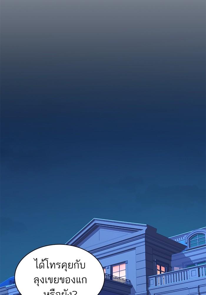 The Chaebeol’s Youngest Son ตอนที่ 66 39