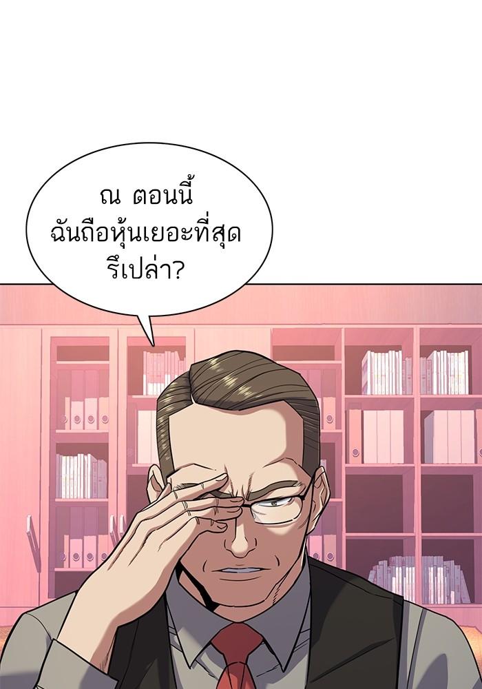 The Chaebeol’s Youngest Son ตอนที่ 67 3