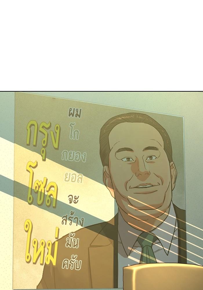 The Chaebeol’s Youngest Son ตอนที่ 63 3