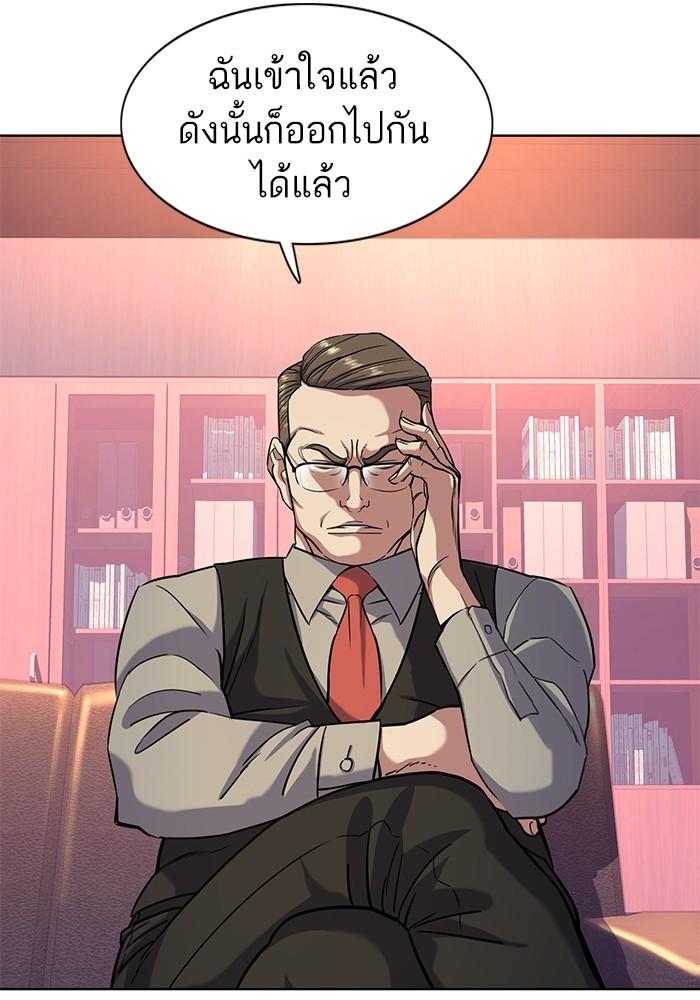 The Chaebeol’s Youngest Son ตอนที่ 67 40