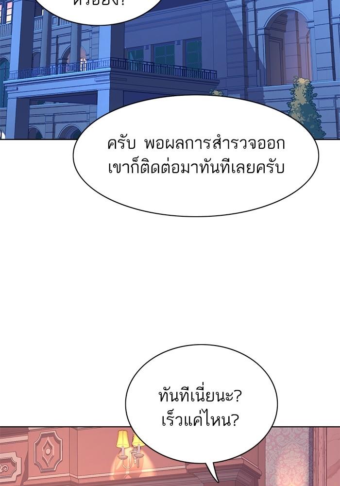 The Chaebeol’s Youngest Son ตอนที่ 66 40