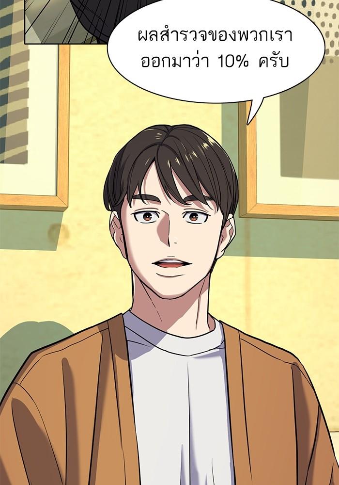 The Chaebeol’s Youngest Son ตอนที่ 65 40