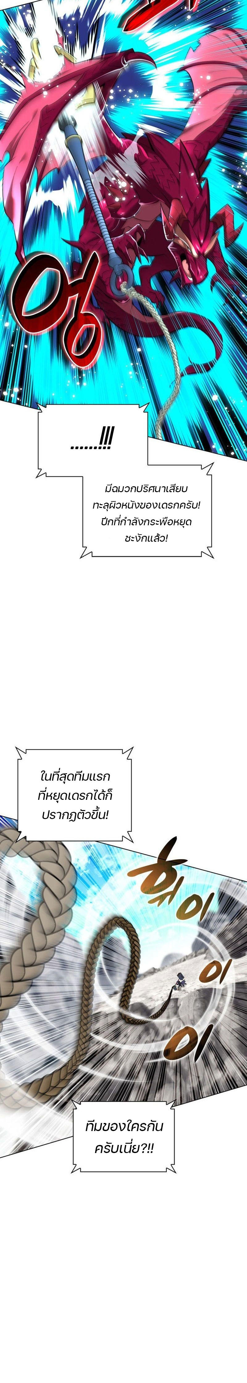 Overgeared (Remake) ตอนที่ 218 40