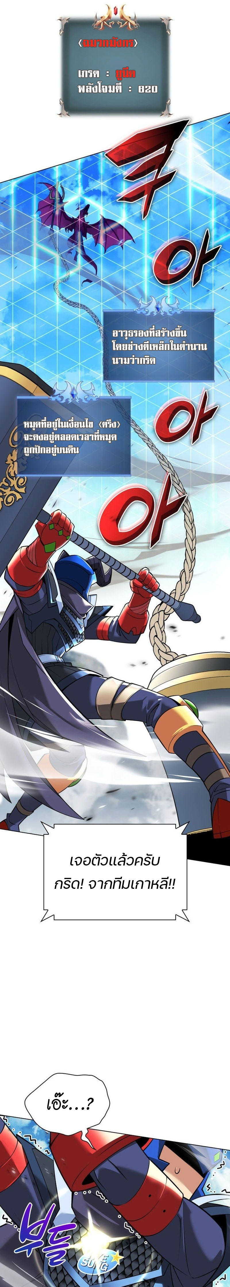 Overgeared (Remake) ตอนที่ 218 41