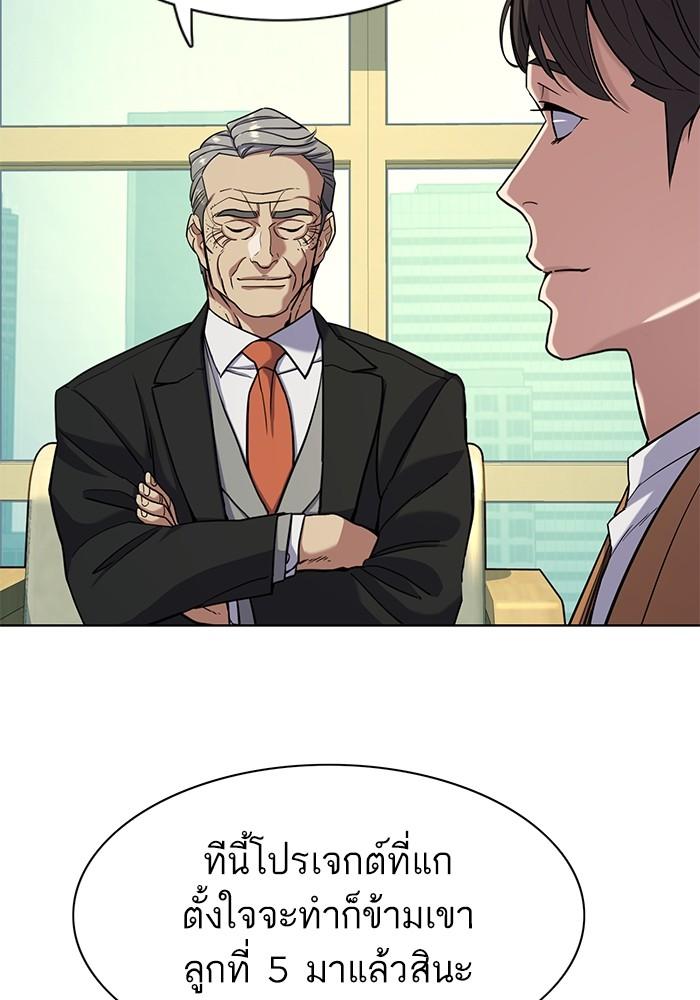 The Chaebeol’s Youngest Son ตอนที่ 65 42