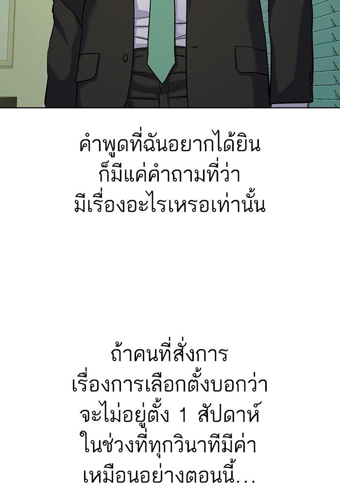 The Chaebeol’s Youngest Son ตอนที่ 63 43