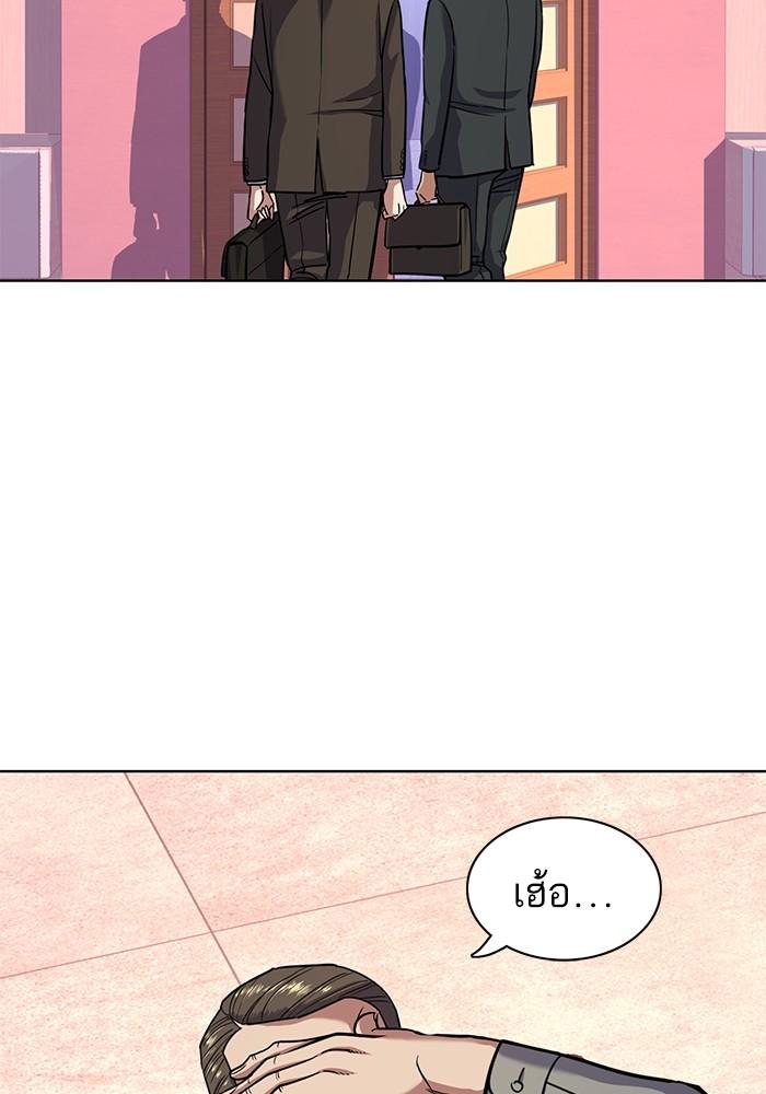 The Chaebeol’s Youngest Son ตอนที่ 67 43