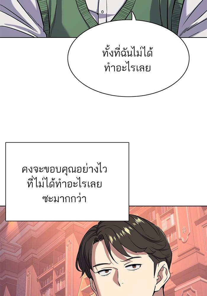 The Chaebeol’s Youngest Son ตอนที่ 66 43