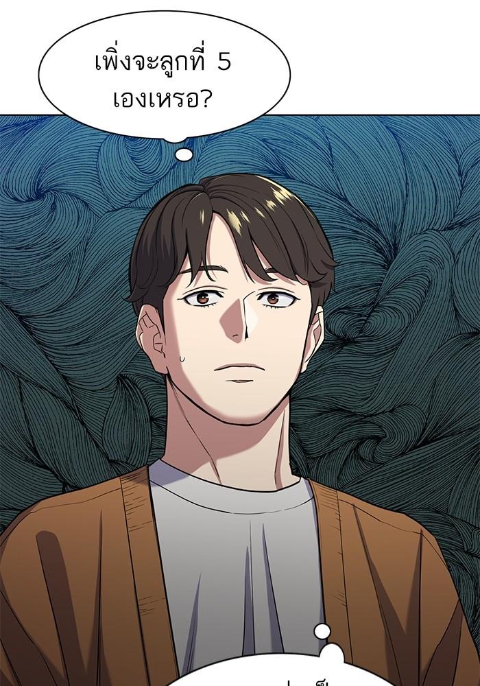 The Chaebeol’s Youngest Son ตอนที่ 65 44