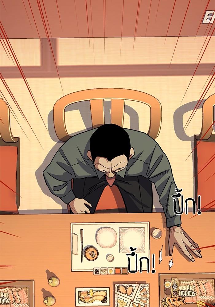 The Chaebeol’s Youngest Son ตอนที่ 64 44