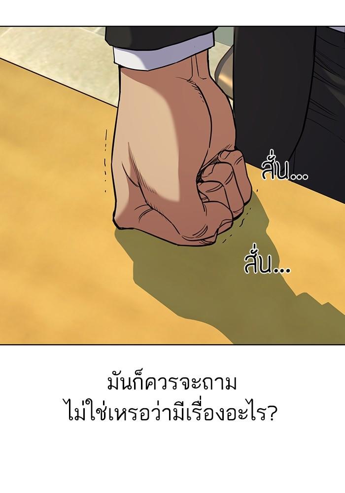 The Chaebeol’s Youngest Son ตอนที่ 63 44