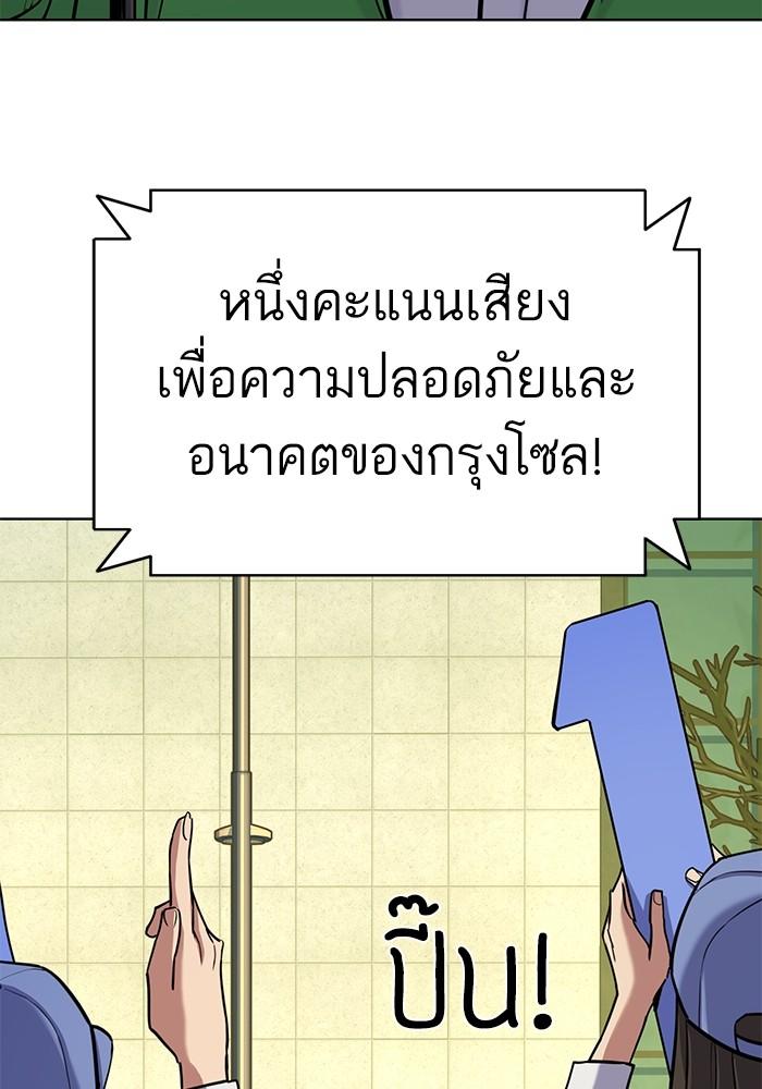 The Chaebeol’s Youngest Son ตอนที่ 65 4