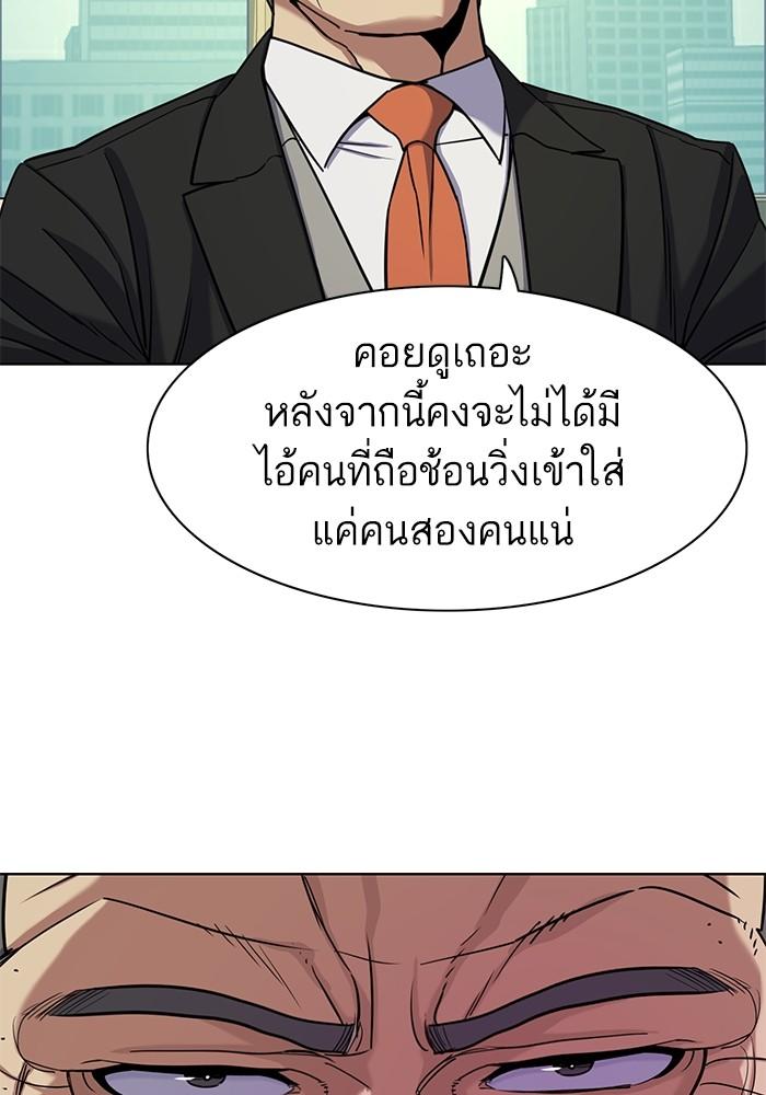 The Chaebeol’s Youngest Son ตอนที่ 65 46