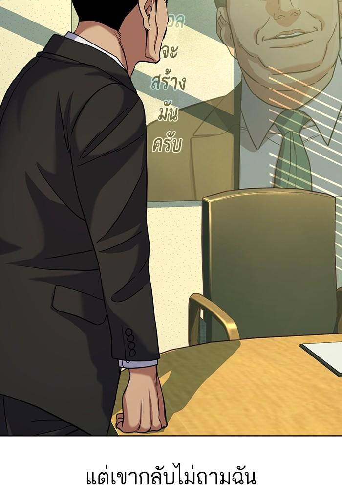 The Chaebeol’s Youngest Son ตอนที่ 63 46