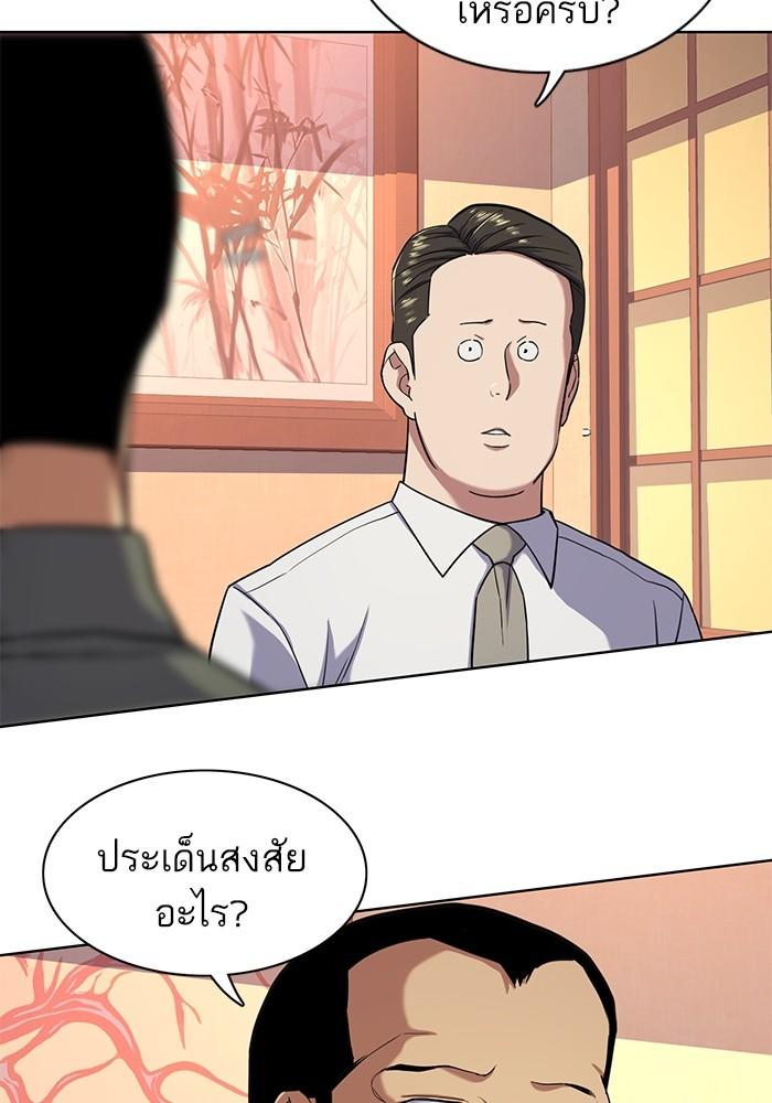 The Chaebeol’s Youngest Son ตอนที่ 64 47