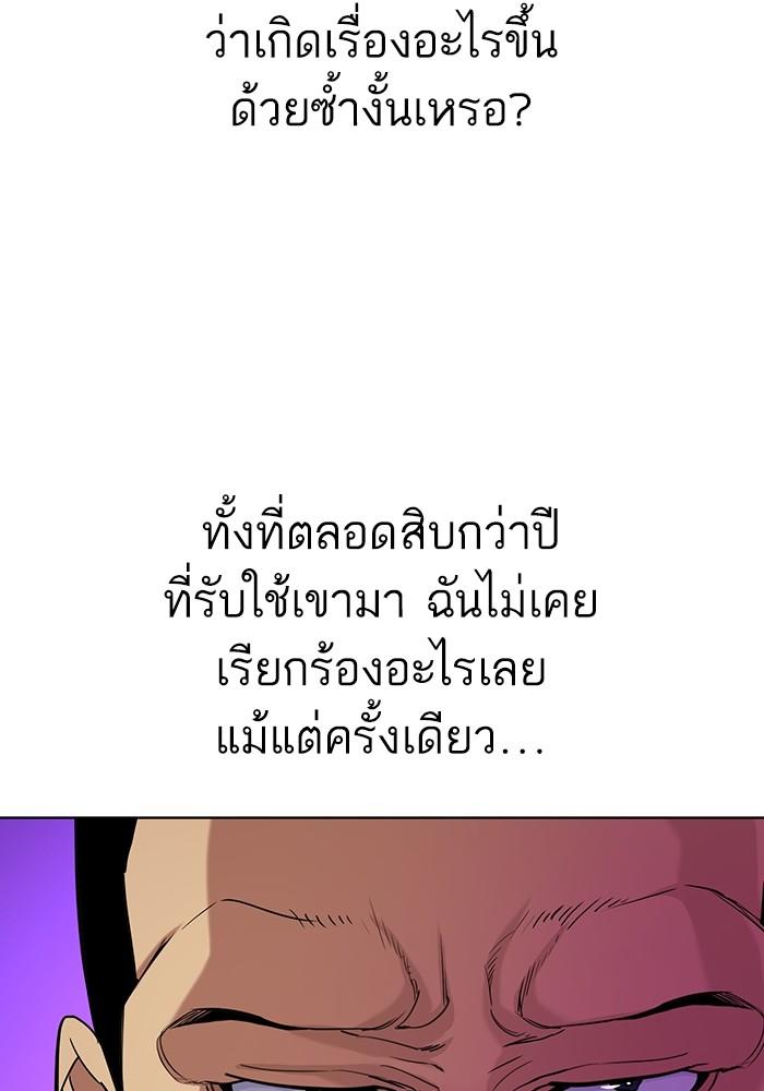 The Chaebeol’s Youngest Son ตอนที่ 63 47