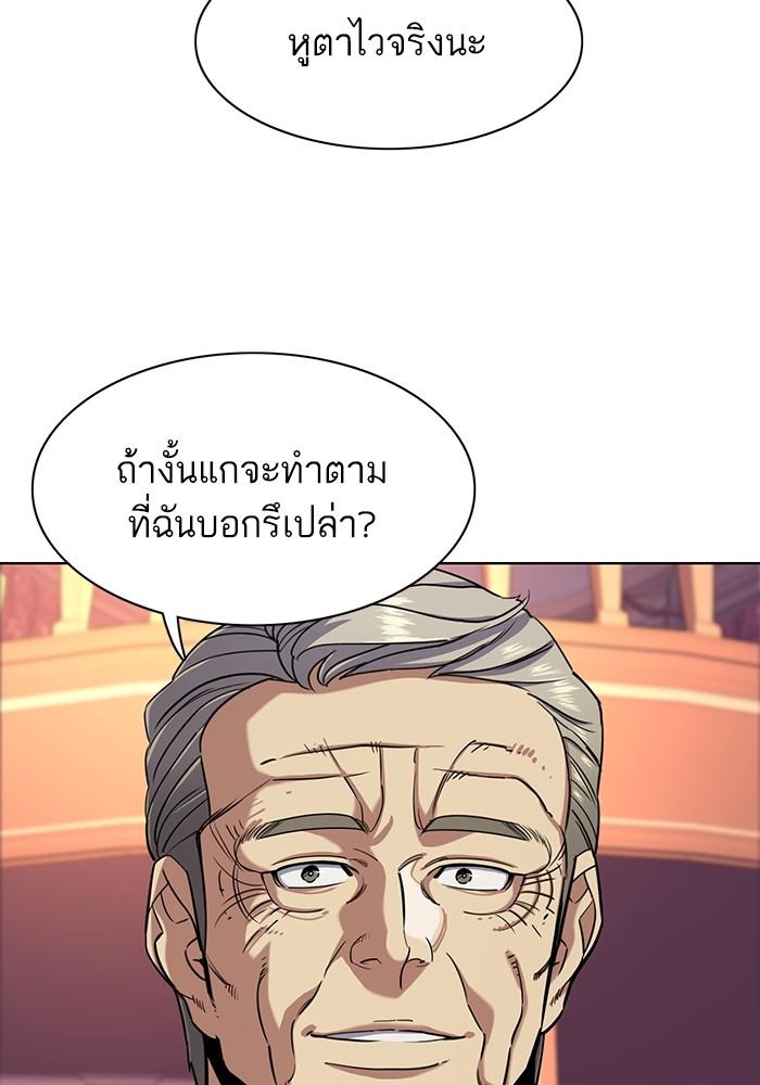 The Chaebeol’s Youngest Son ตอนที่ 66 47