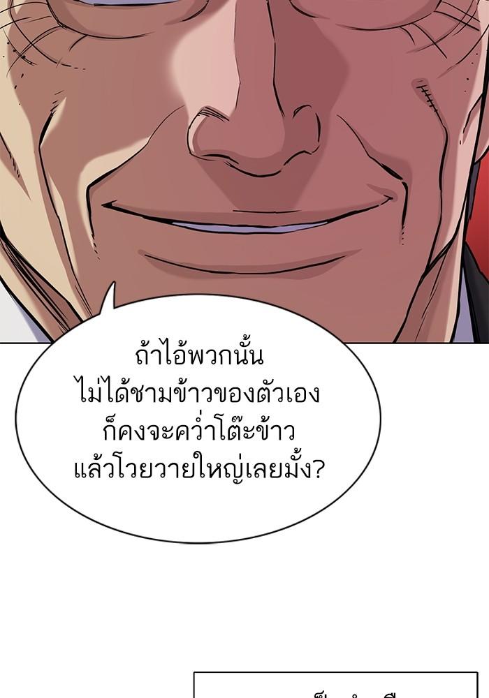 The Chaebeol’s Youngest Son ตอนที่ 65 47