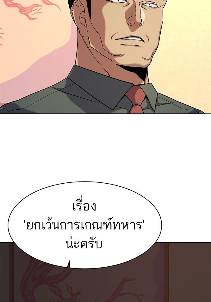 The Chaebeol’s Youngest Son ตอนที่ 64 48