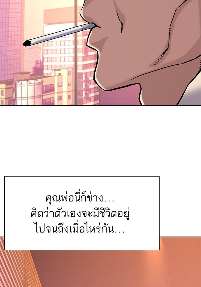 The Chaebeol’s Youngest Son ตอนที่ 67 49