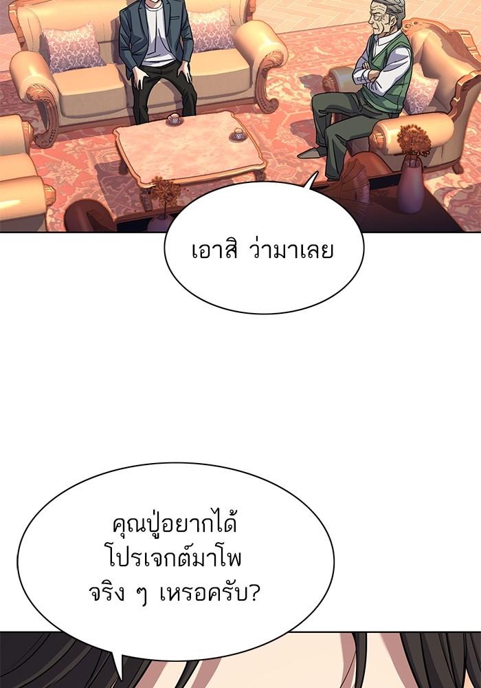 The Chaebeol’s Youngest Son ตอนที่ 66 49