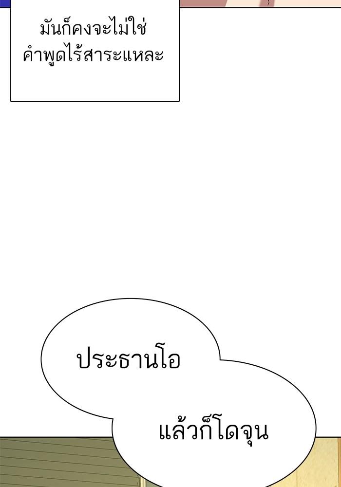 The Chaebeol’s Youngest Son ตอนที่ 65 49