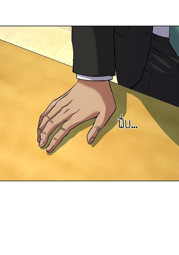 The Chaebeol’s Youngest Son ตอนที่ 63 49