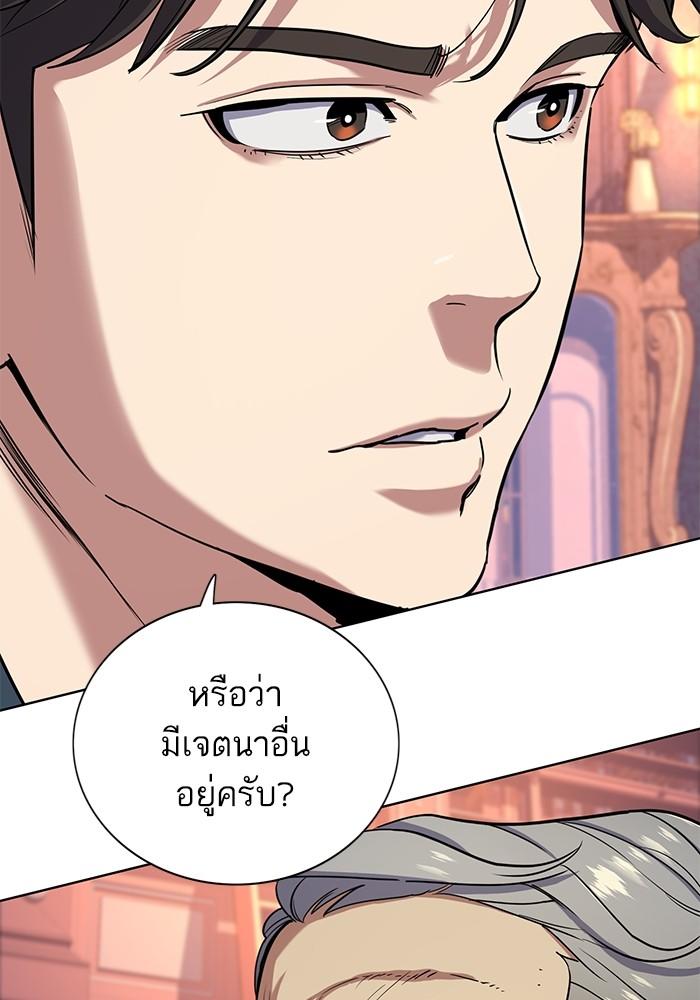 The Chaebeol’s Youngest Son ตอนที่ 66 50