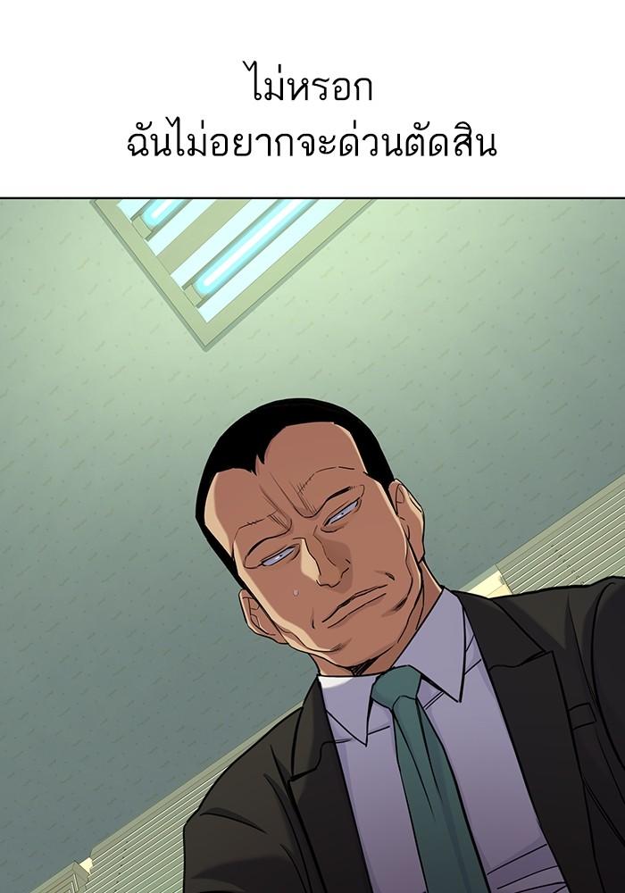 The Chaebeol’s Youngest Son ตอนที่ 63 50