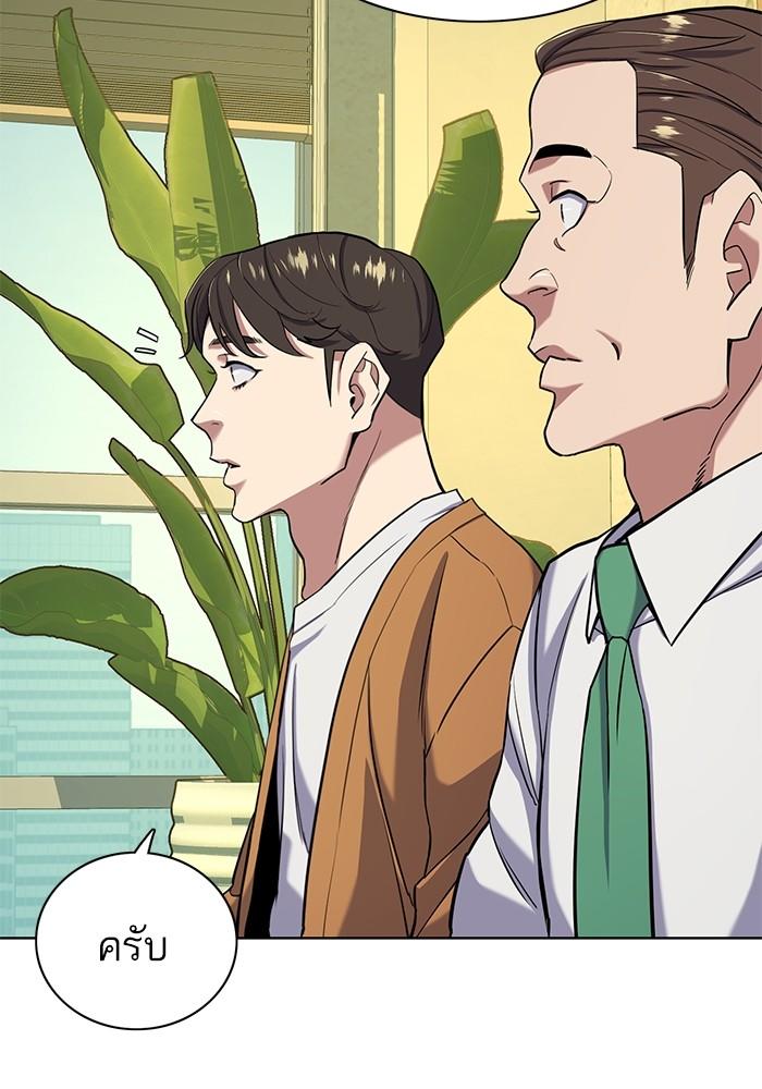 The Chaebeol’s Youngest Son ตอนที่ 65 50