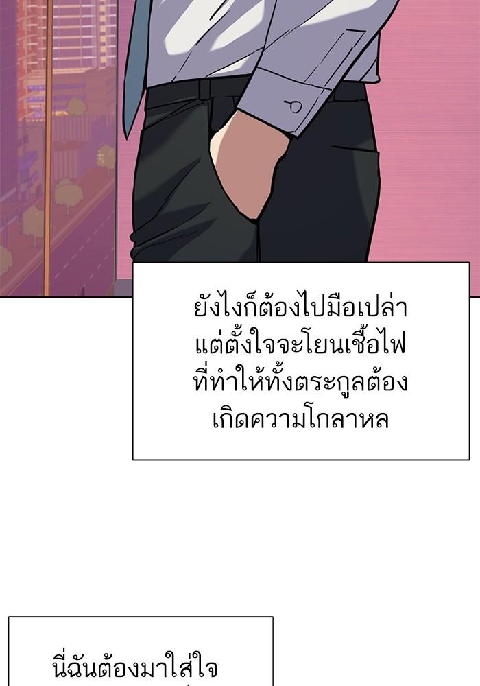 The Chaebeol’s Youngest Son ตอนที่ 67 51