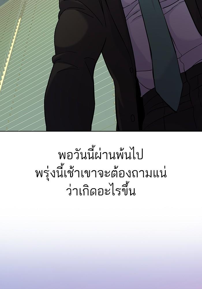 The Chaebeol’s Youngest Son ตอนที่ 63 51