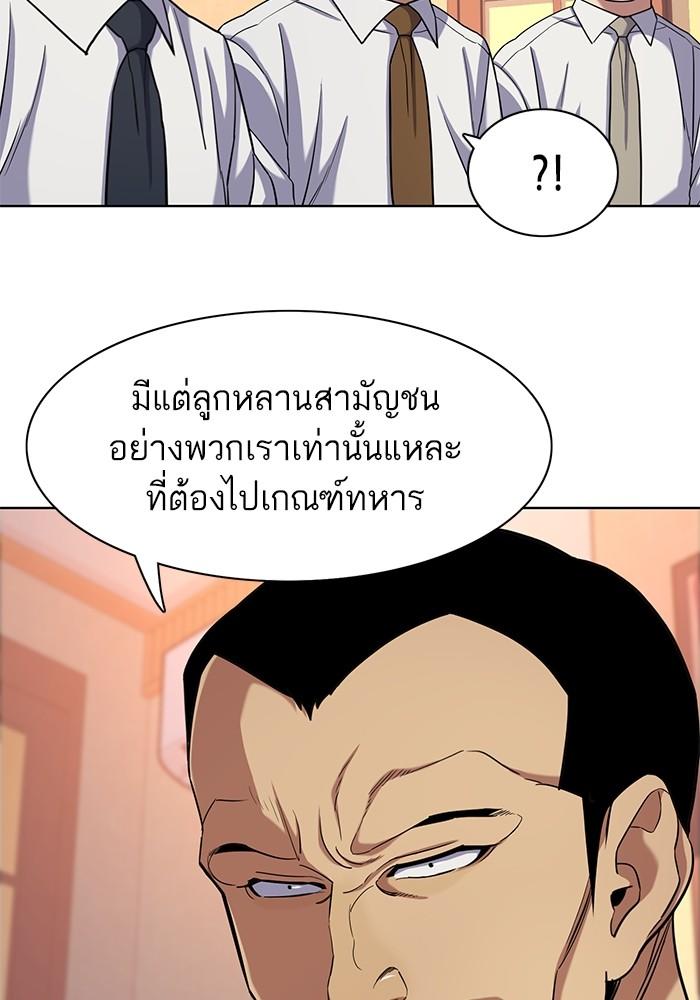 The Chaebeol’s Youngest Son ตอนที่ 64 52