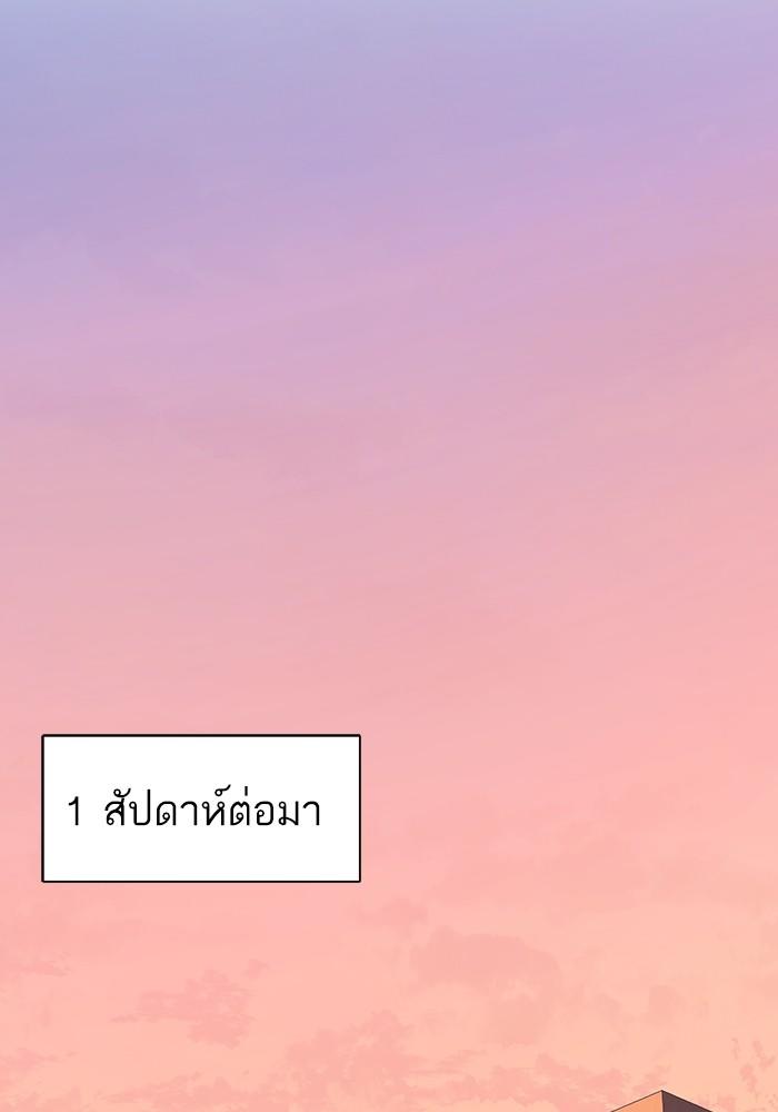 The Chaebeol’s Youngest Son ตอนที่ 63 52