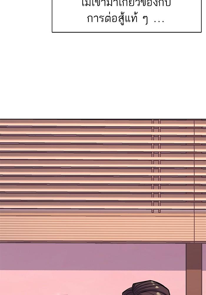 The Chaebeol’s Youngest Son ตอนที่ 67 53