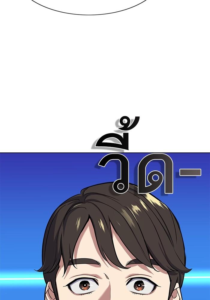 The Chaebeol’s Youngest Son ตอนที่ 65 53