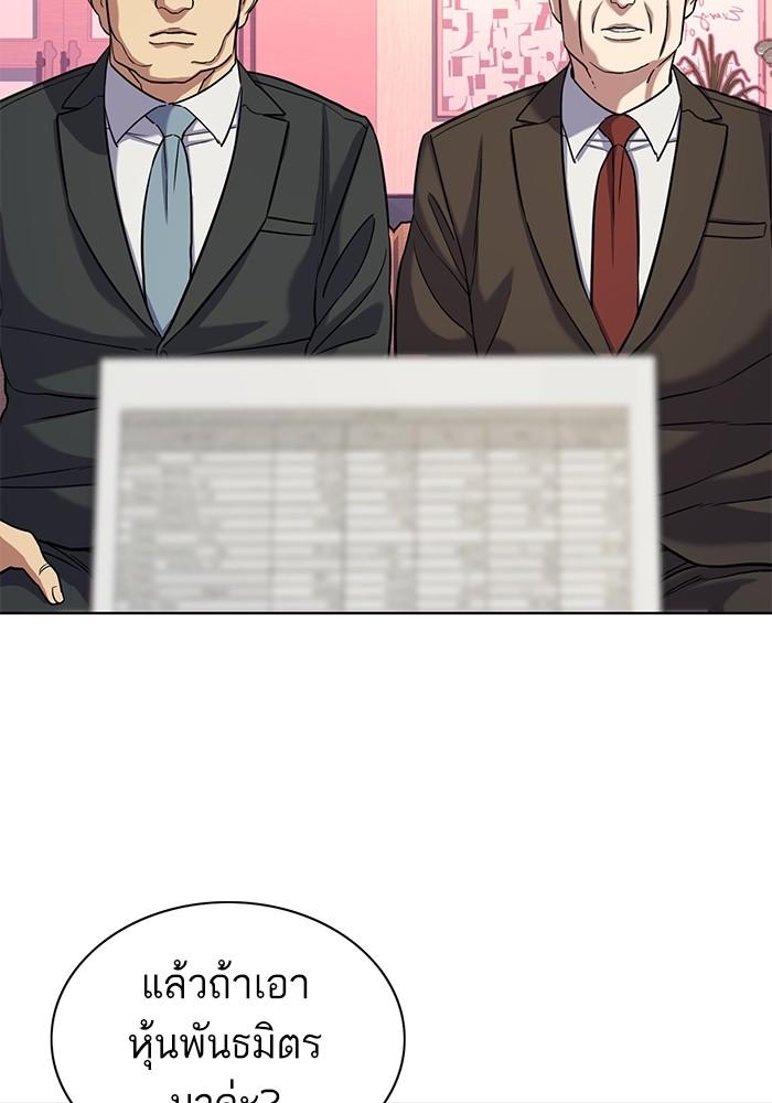 The Chaebeol’s Youngest Son ตอนที่ 67 5