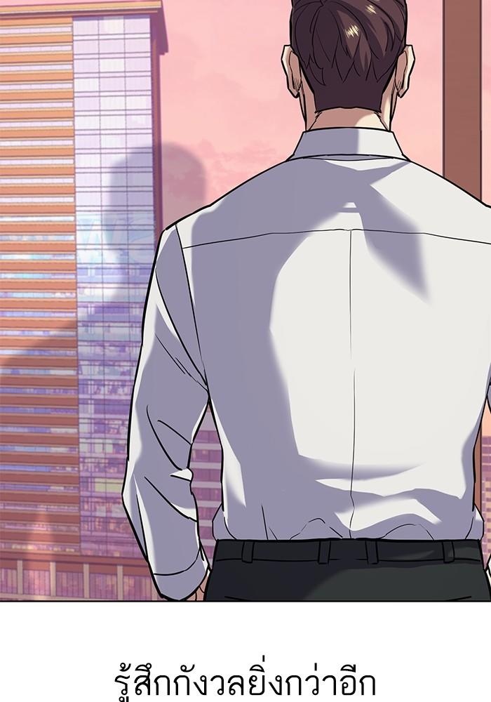 The Chaebeol’s Youngest Son ตอนที่ 67 54