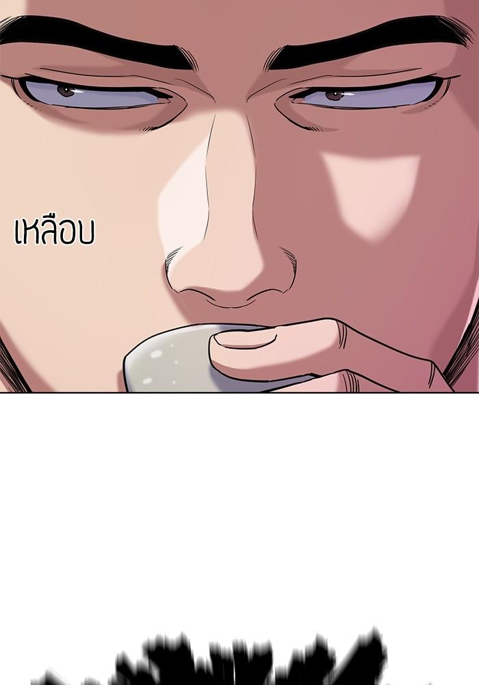 The Chaebeol’s Youngest Son ตอนที่ 64 55