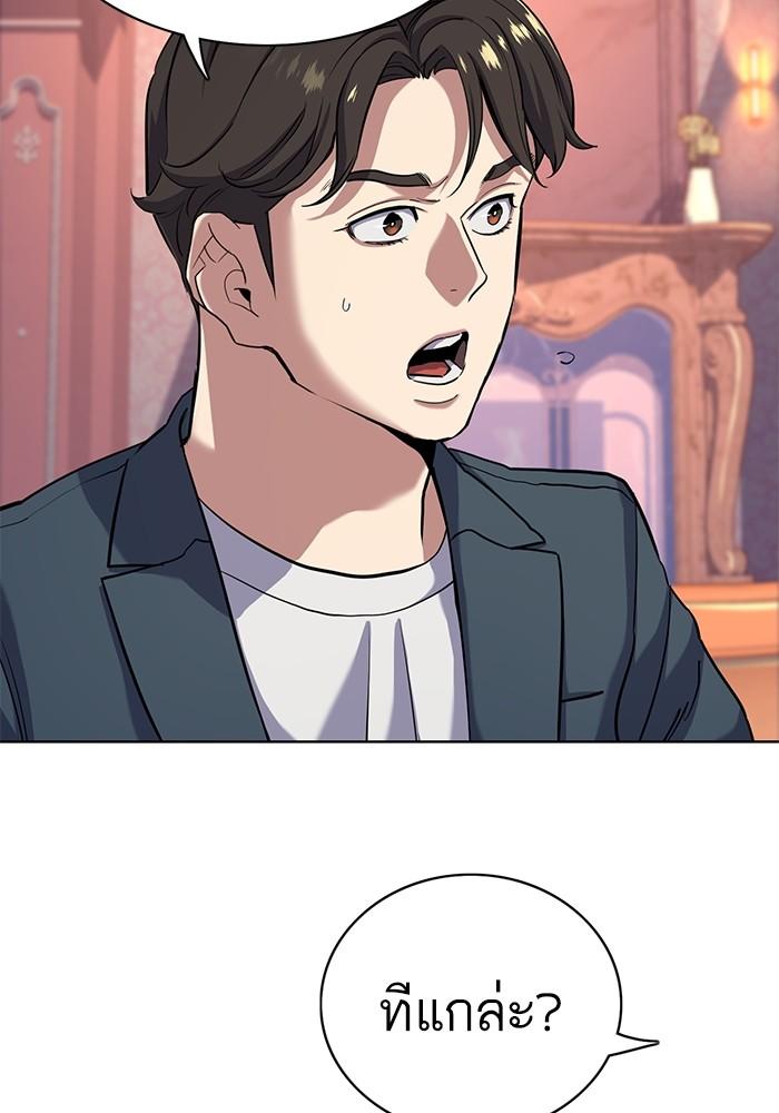 The Chaebeol’s Youngest Son ตอนที่ 66 55