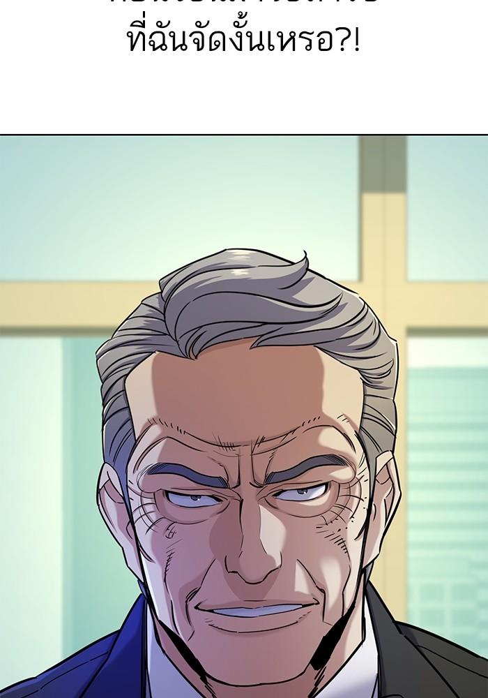The Chaebeol’s Youngest Son ตอนที่ 65 55
