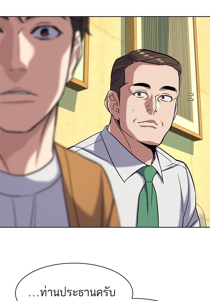 The Chaebeol’s Youngest Son ตอนที่ 65 57