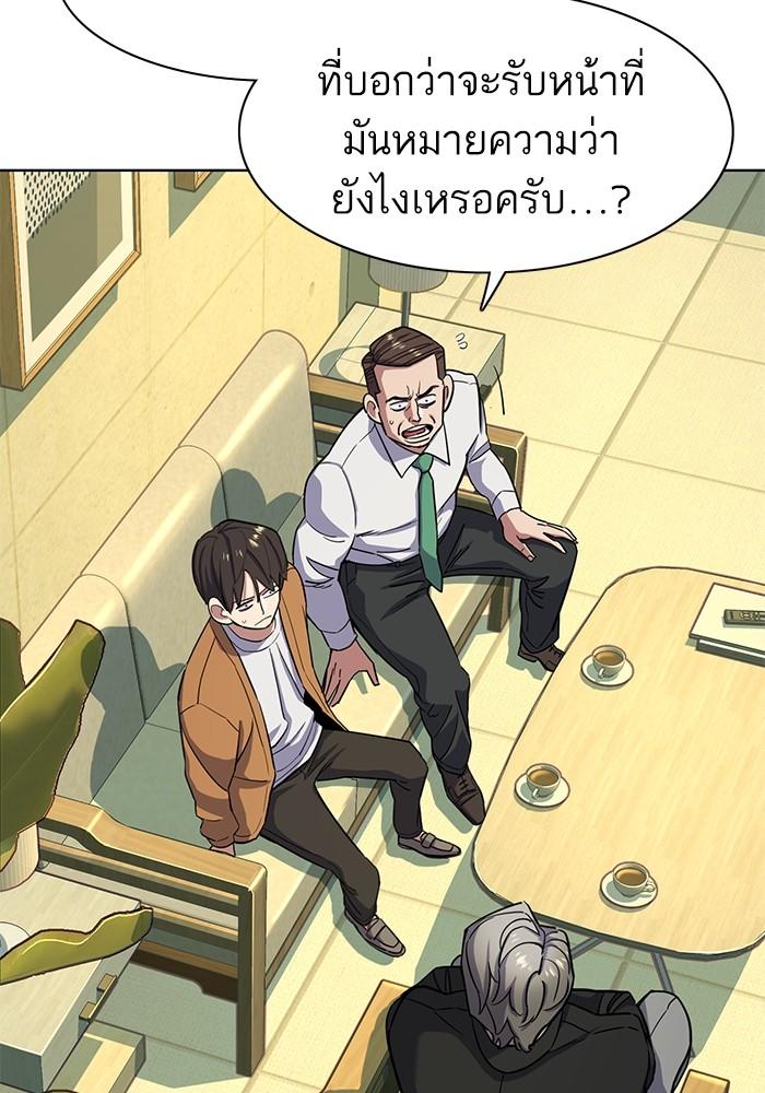 The Chaebeol’s Youngest Son ตอนที่ 65 58