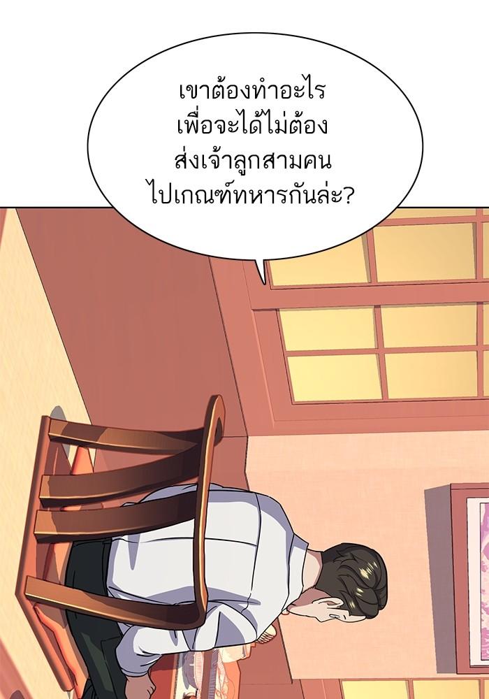 The Chaebeol’s Youngest Son ตอนที่ 64 58