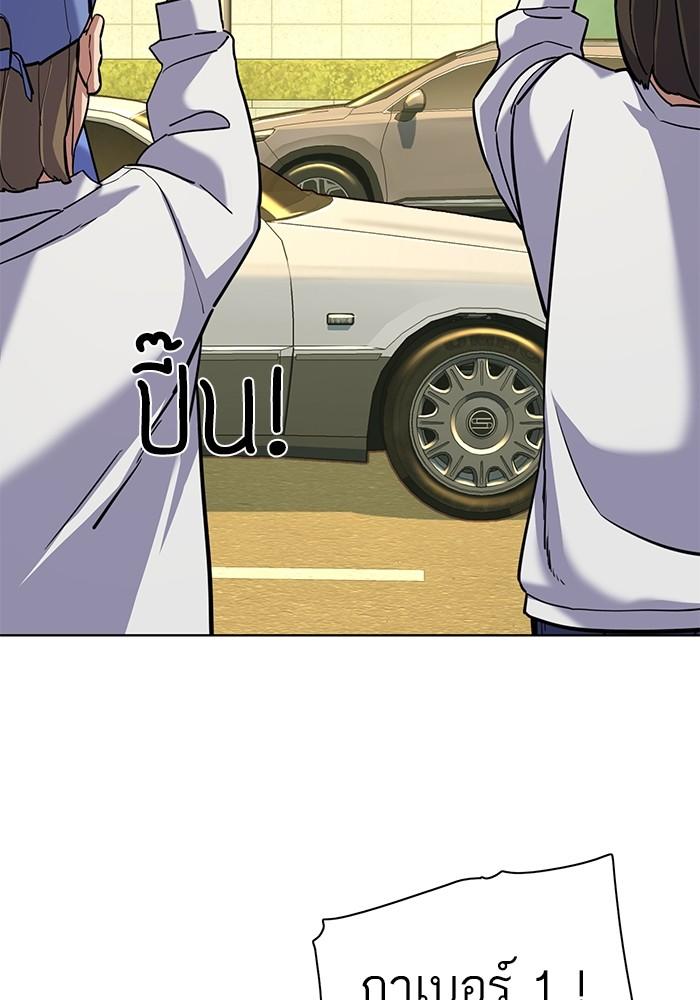 The Chaebeol’s Youngest Son ตอนที่ 65 5